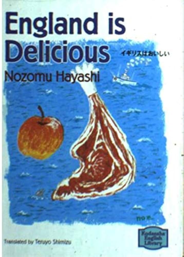 イギリスはおいしい 【講談社英語文庫】 | 清水 照代, 清水 照代